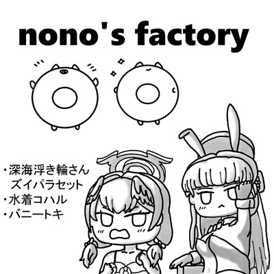  nono`s factory