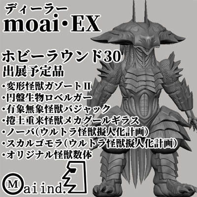 moai・EX