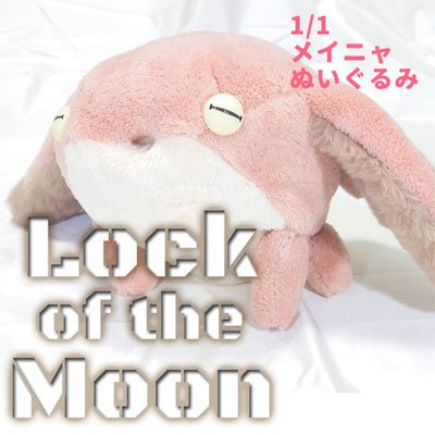Lock of the Moon