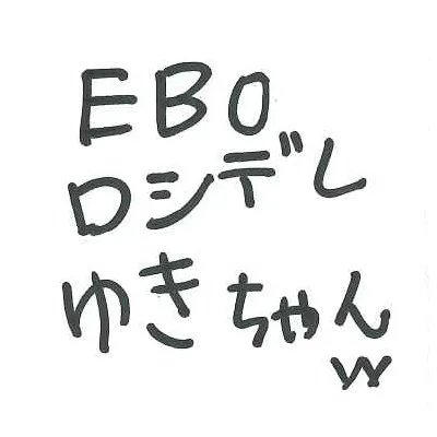 EBO