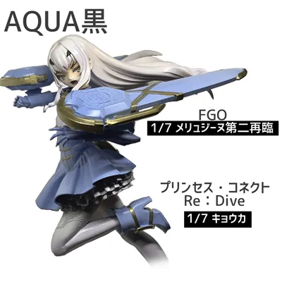 AQUA黒