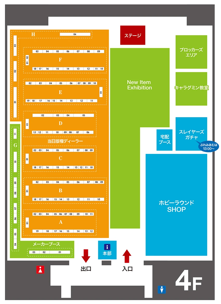 ホビーラウンド31 会場案内図