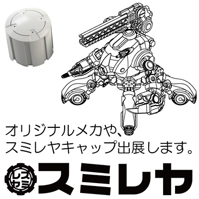 スミレヤ