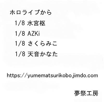夢祭工房