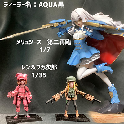 AQUA黒