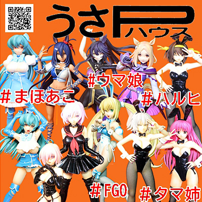 うさＰハウス