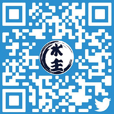 水主さんち