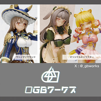 □GBワークス
