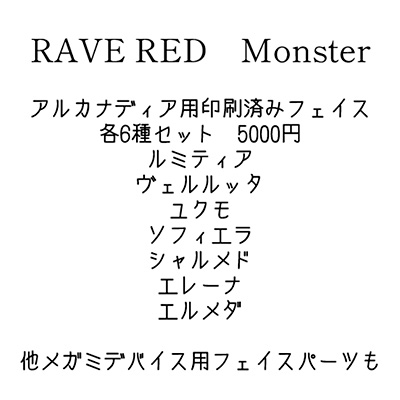 RAVE RED Monster