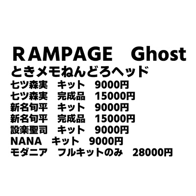 RAMPAGE Ghost