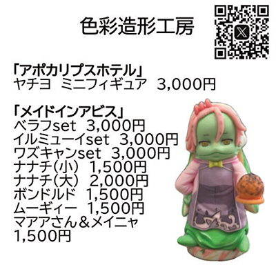 色彩造形工房