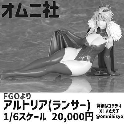 オムニ社