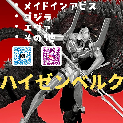 ハイゼンベルク