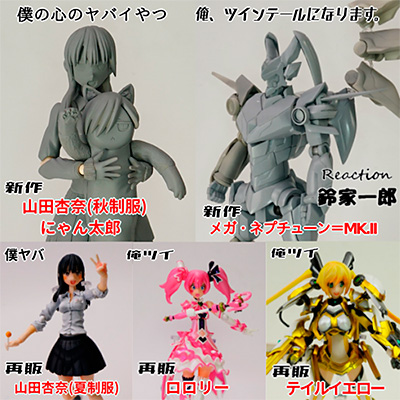 リアクション