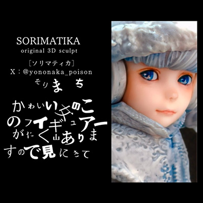 SORIMATIKA