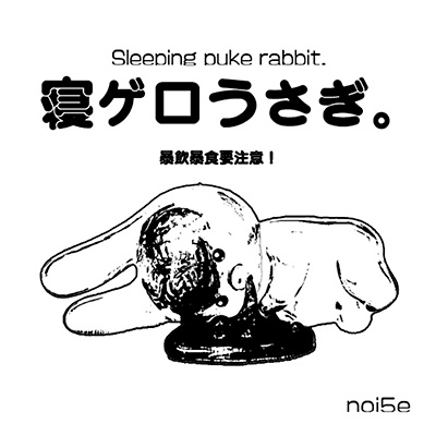 noi5e