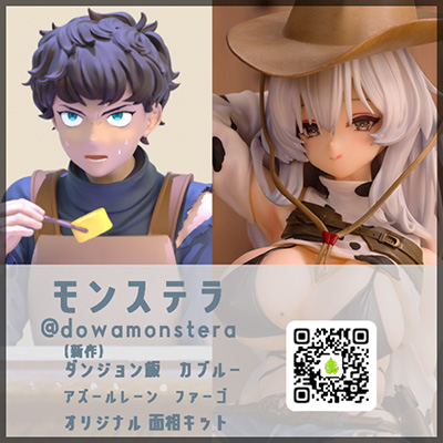 モンステラ