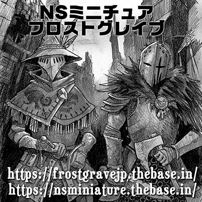 NSミニチュア