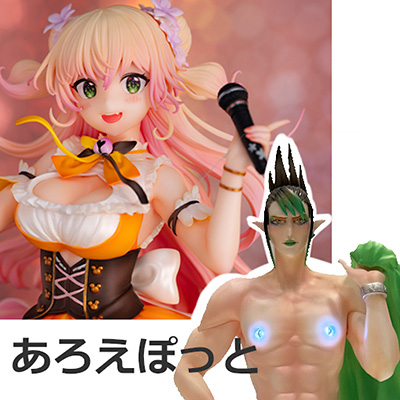 あろえぽっと