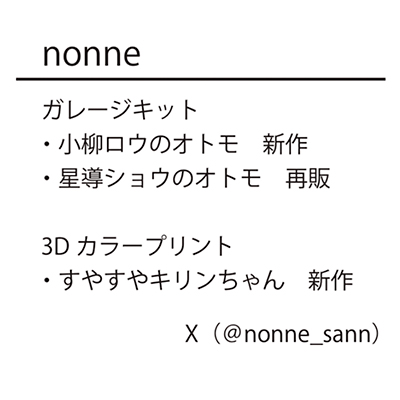 nonne