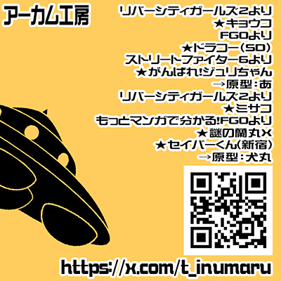 アーカム工房