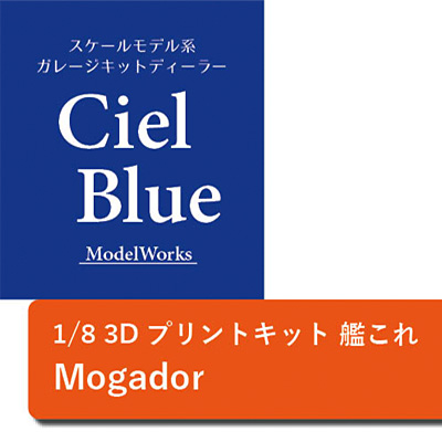 CielBlue