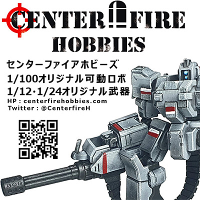 Centerfire Hobbies