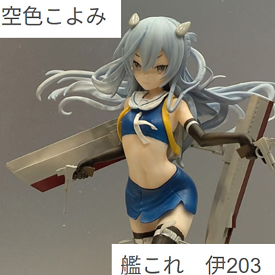 空色こよみ