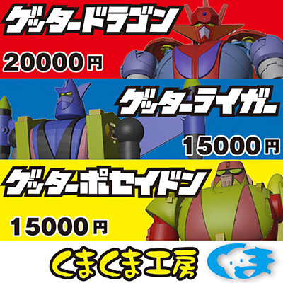 くまくま工房