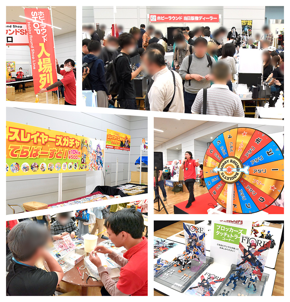 ホビーラウンド33