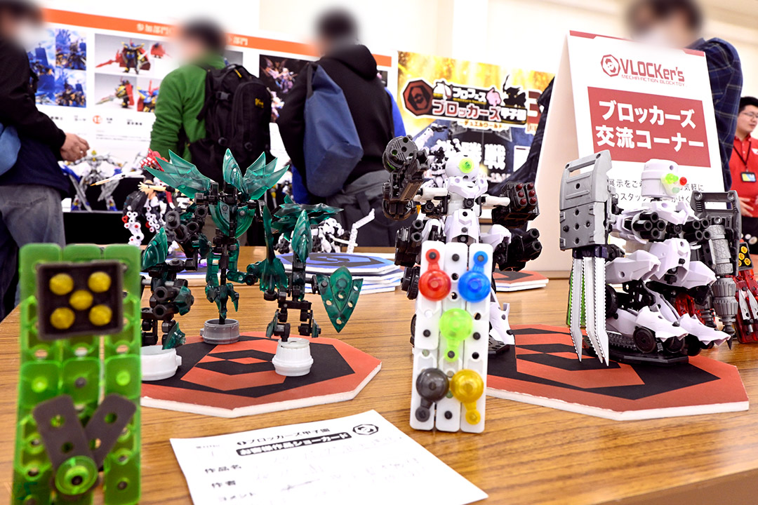 ブロッカーズ交流コーナー