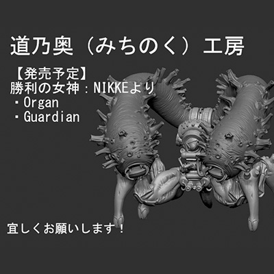 道乃奥（みちのく）工房