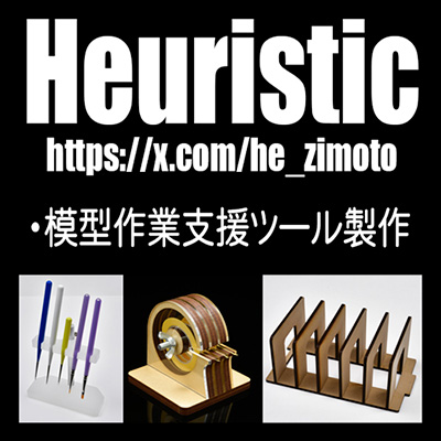 Heuristic