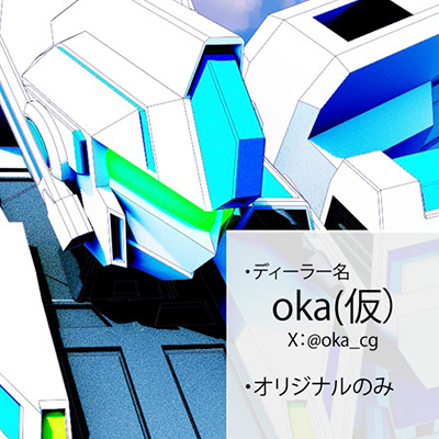 oka(仮)