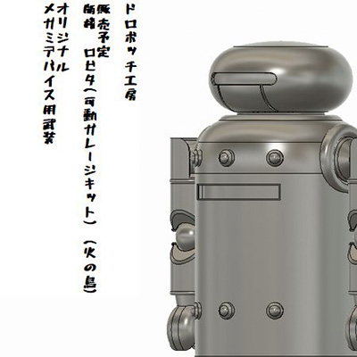 ドロボッチ工房