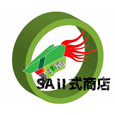SAⅡ式商店