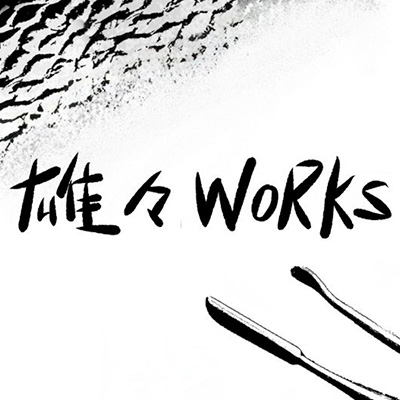 雄々WORKS