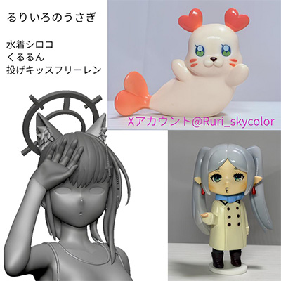 るりいろのうさぎ