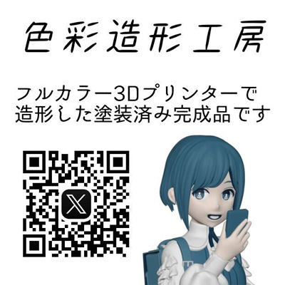 色彩造形工房