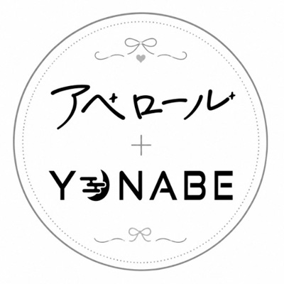 アペロール＋YONABE