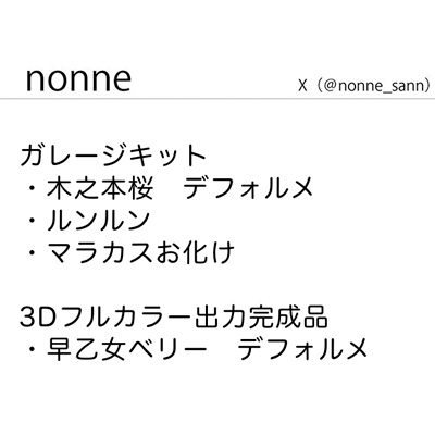 nonne