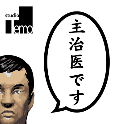 スタジオTemo