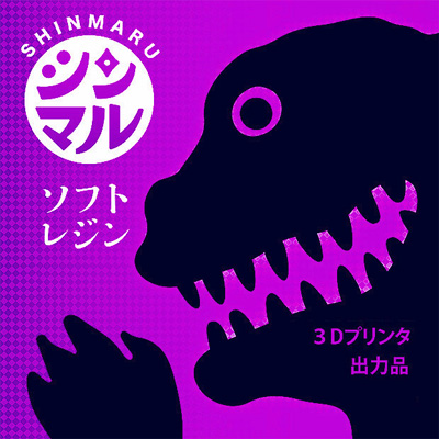 シンマル