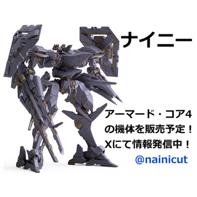 ナイニー