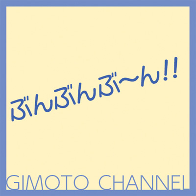 GIMOTO CHANNEL