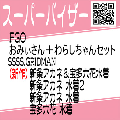 スーパーバイザー