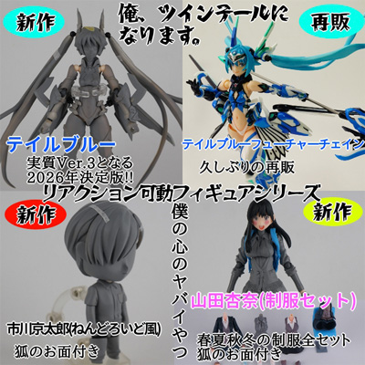 リアクション