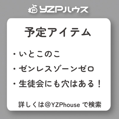 YZPhouse