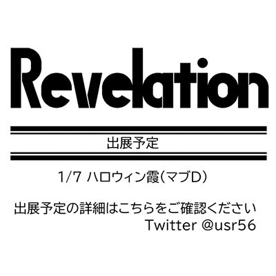 Revelation