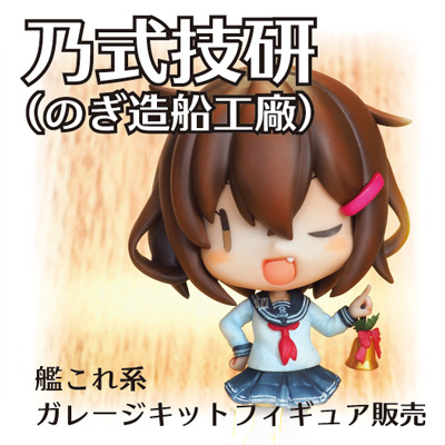 乃式技研
